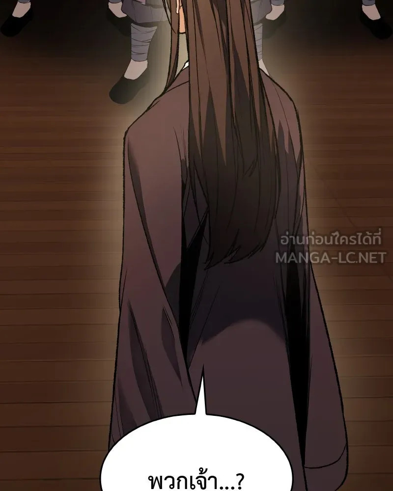 เกิดอีกทีเป็นว่าที่ประมุขลัทธิมาร ตอนที่ 40 รูปที่ 6