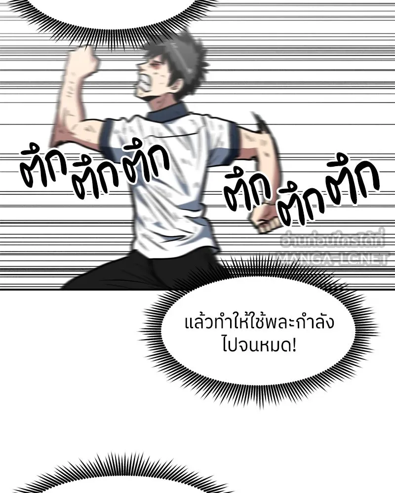 โรงเรียนสัตว์กินเนื้อ ตอนที่ 7 รูปที่ 57