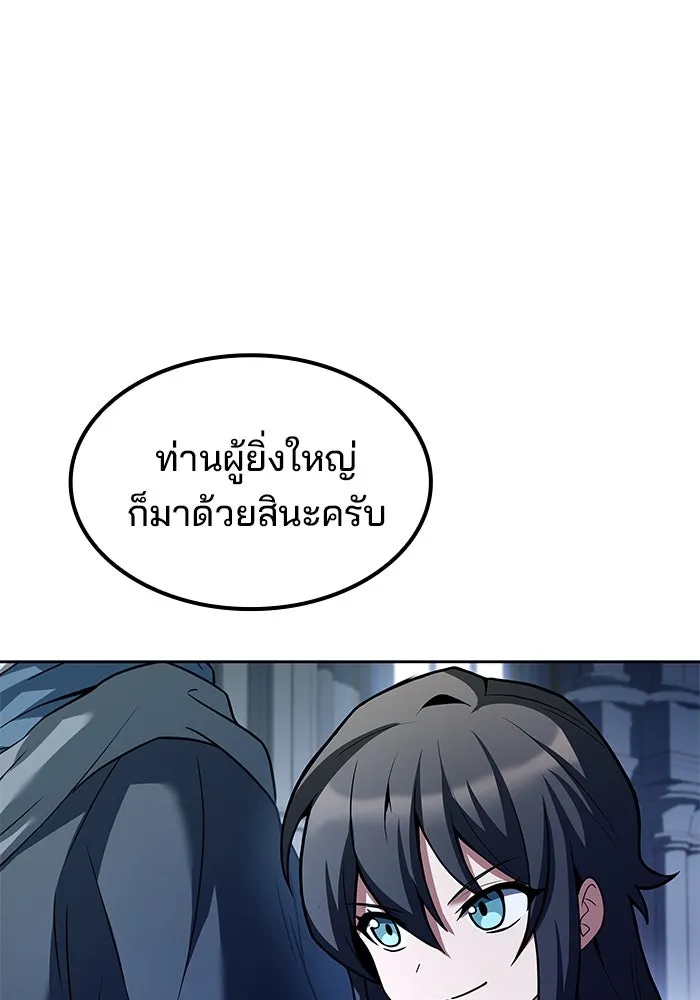 ครัวจอมเวท ตอนที่ 57 รูปที่ 121