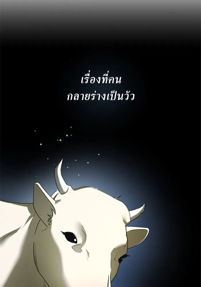 ชิงชีวิตพลิกลิขิตชะตา ตอนที่ 121. นึกถึงคืนวันนั้น(2) รูปที่ 127