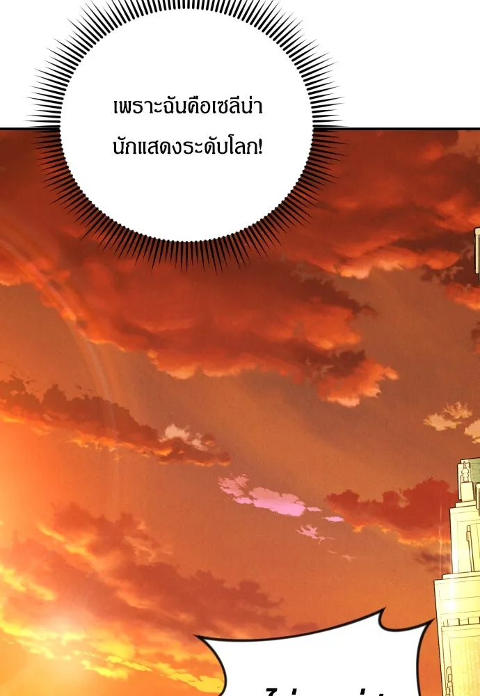 ฉันจะจีบท่านดยุกแดนเหนือ ตอนที่ 4 รูปที่ 59