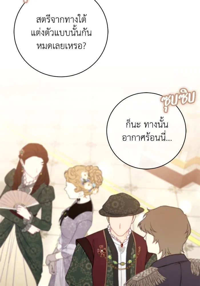 ย้อนเวลาพลิกชะตาทายาท ตอนที่ 21 รูปที่ 44