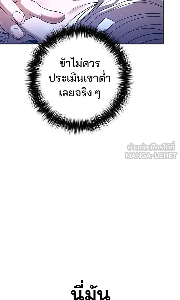 พอแล้วขันที อยากมีเจ้าโลก ตอนที่ 31 รูปที่ 69