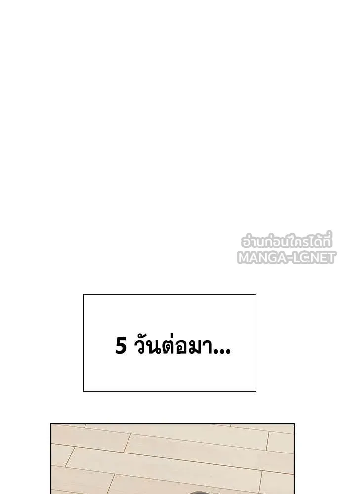 การศึกษาที่แท้ ตอนที่ 200 รูปที่ 108