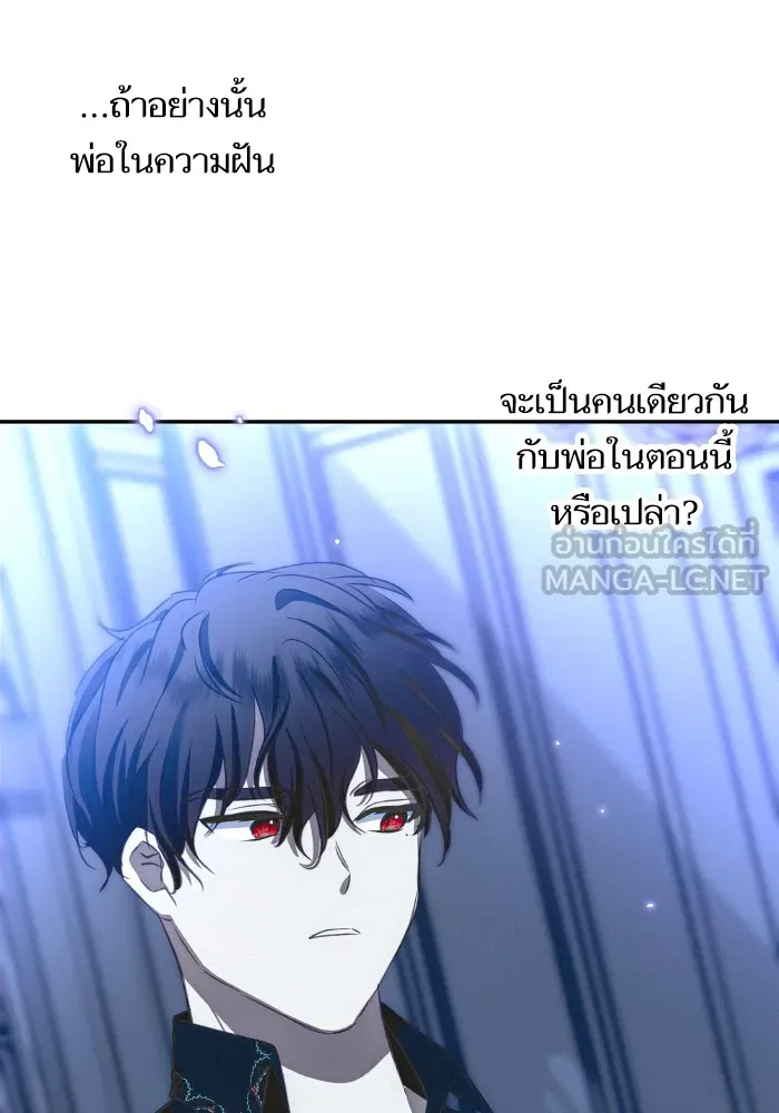 บุตรสาวของดยุกปีศาจ ตอนที่ 88 รูปที่ 27