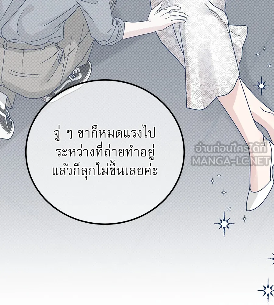 รักหลอกหยอกแฟนเก่า ตอนที่ 12 รูปที่ 69