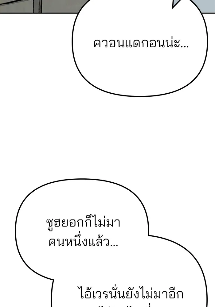 เลวฟาดเลว ตอนที่ 111 รูปที่ 52