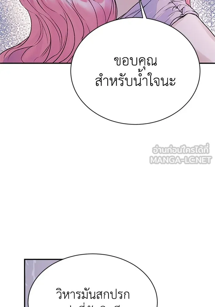 ไหนบอกว่าฉันใกล้ตาย ตอนที่ 67 รูปที่ 6