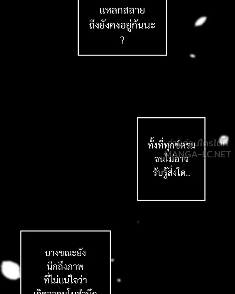 เทพมังกรคลั่งรัก ตอนที่ 32 ความปรารถนาที่คล้ายกัน รูปที่ 57