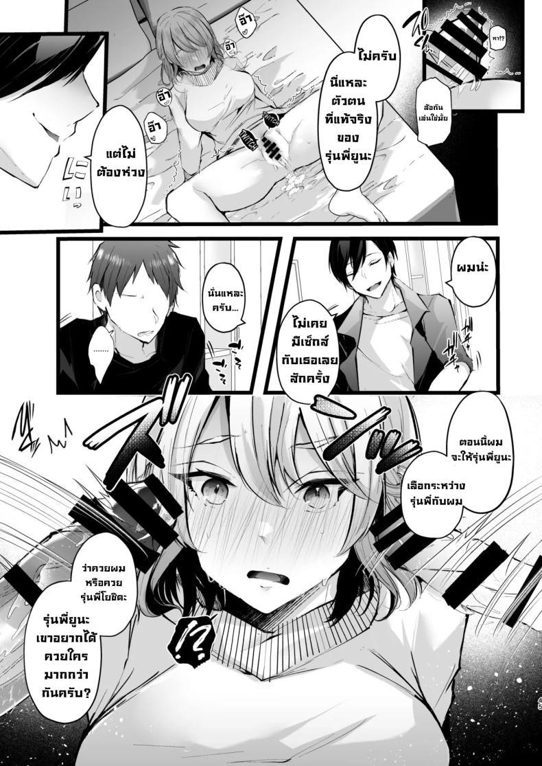 Doujin-Lc- อ่าน โดจิน มังฮวา เกาหลี ญี่ปุ่น จีน แปลไทย แผนแย่งแฟนจากคู่อริ (Fujisaki Fujiko) ตอนที่ 1 2 3 4 5 6 7 8 9 10 11 12 13 14 ฟรี ไม่มีโฆษณา อ่าน โดจิน Manhwa เกาหลี ญี่ปุ่น จีน เรามีครบ คัดมาให้เน้นๆ โดจิน 18+ รับประกันความฟินโดย  Doujin Lc