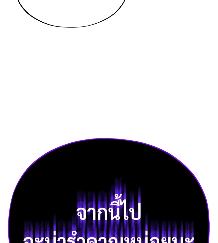 จอมเวทเกิดใหม่ในรอบ 66666 ปี ตอนที่ 149 รูปที่ 64