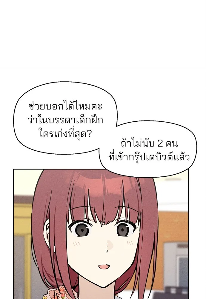 สวยเองนักเลงพอ ตอนที่ 9 รูปที่ 64