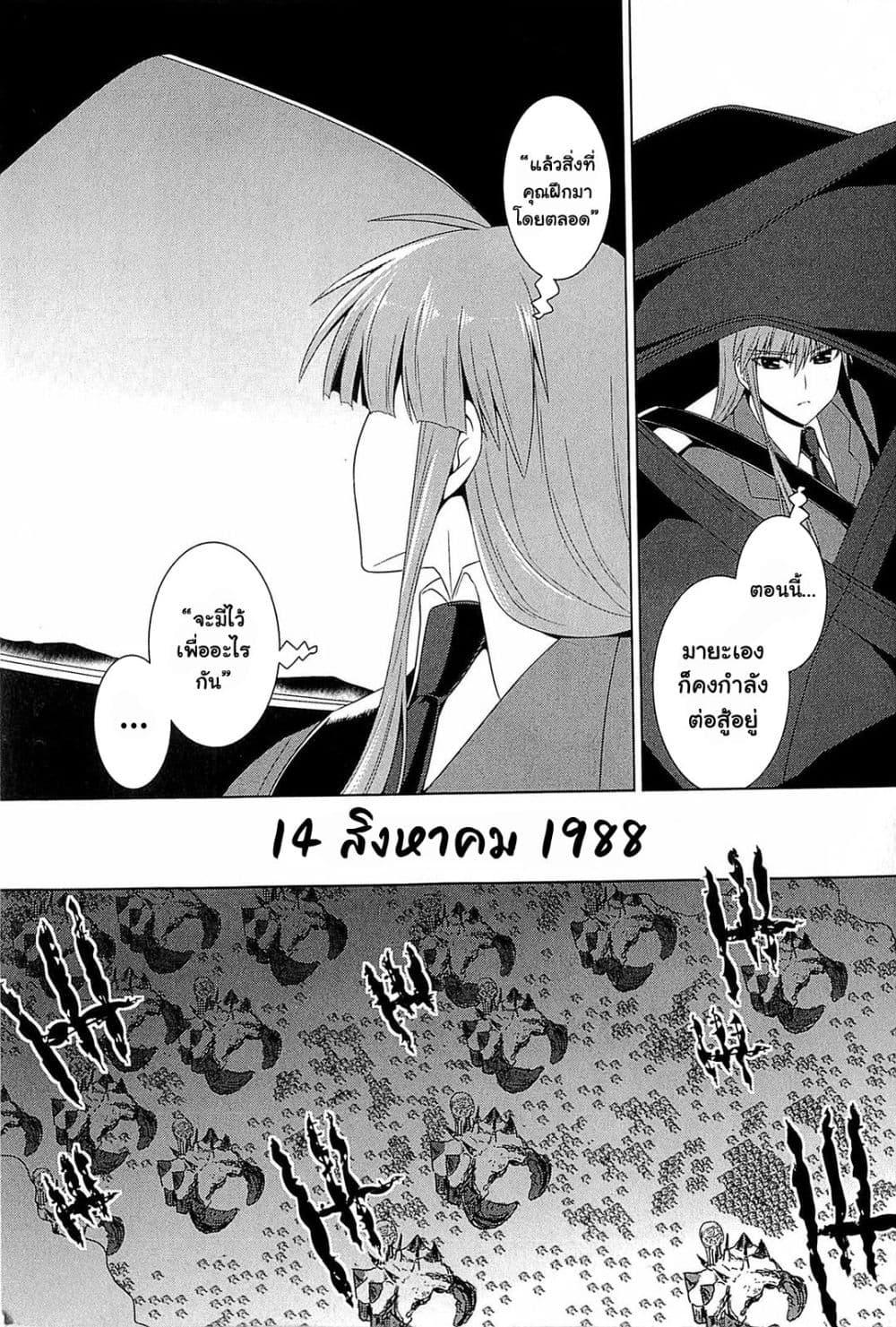 Manga-lc-com อ่านมังงะ อ่านการ์ตูน ออนไลน์ ฟรี Muv-Luv Alternative Moonlight Over the Dark Night ตอนที่ 1 2 3 4 5 6 7 8 9 10 11 12 13 14 ฟรี ไม่มีโฆษณา Manga-lc - อ่าน มังงะ อ่าน การ์ตูน ออนไลน์ อ่านมังงะ ฟรี