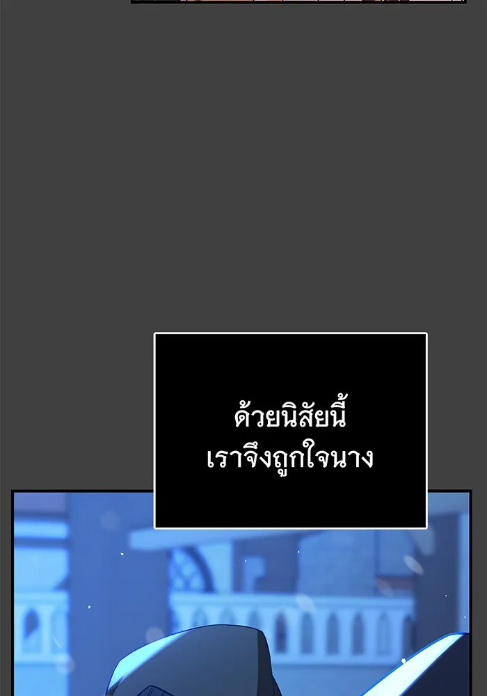 นางร้ายที่ไหนจะมีคุณธรรม ตอนที่ 14 รูปที่ 92