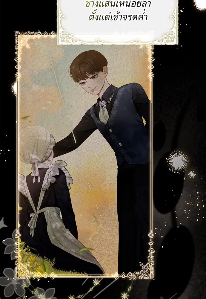 สาวใช้อย่างฉัน ขอเลือกหันหลังให้นาย ตอนที่ 7 รูปที่ 56