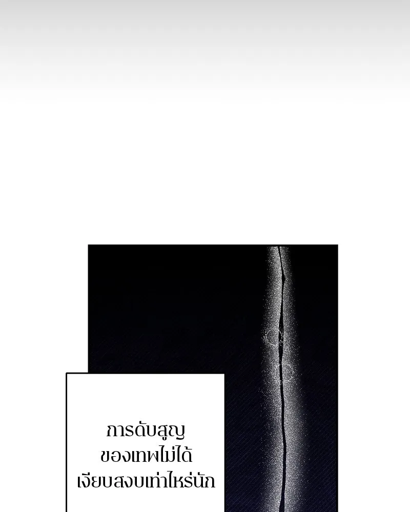 ตำนานเทพธิดาตกสวรรค์ ตอนที่ 66 รูปที่ 7