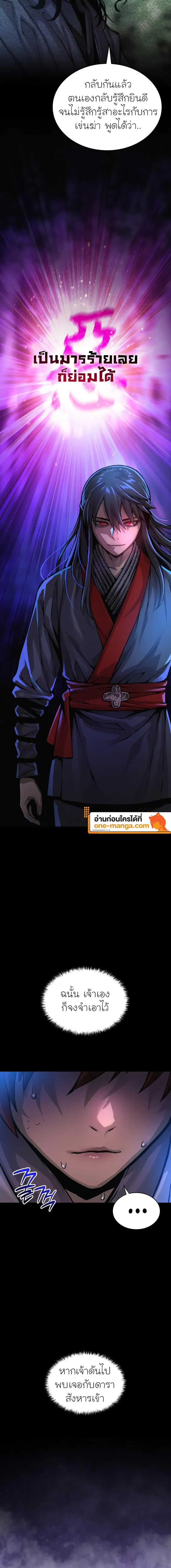 Myst Might Mayhem ตอนที่ ตอนที่ 56 รูปที่ 26