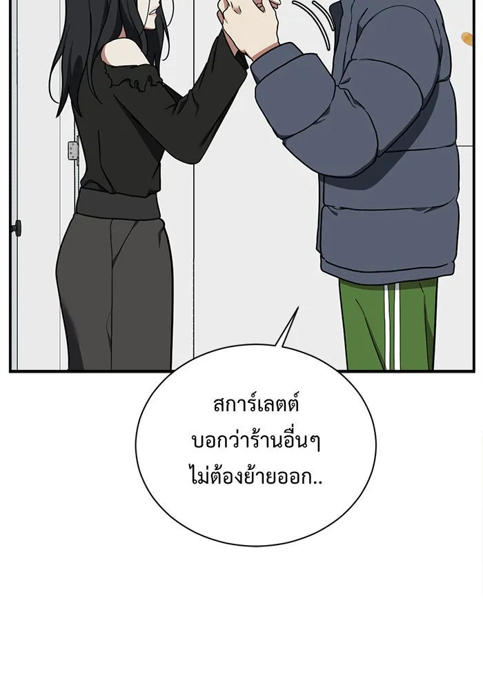 ช่วยเปลี่ยนฉันที ตอนที่ 70. ยอมินซอ 20 รูปที่ 125