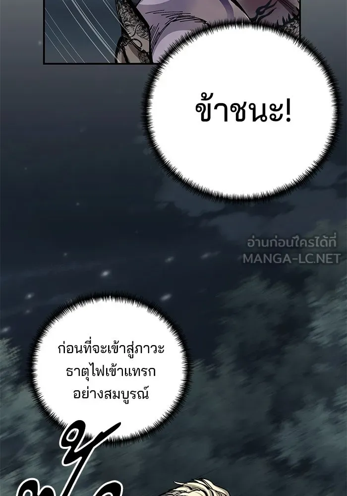 คุณปู่จอมยุทธกับหลานสาวสุดแกร่ง ตอนที่ 99 รูปที่ 87