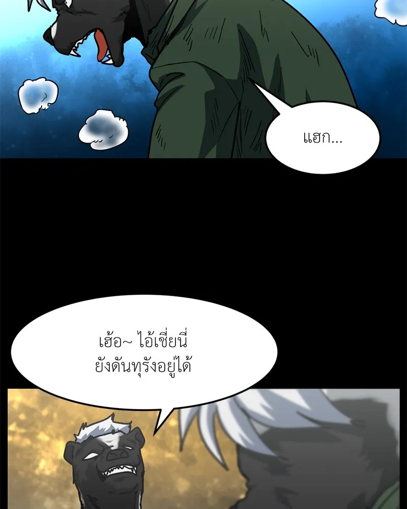 โรงเรียนสัตว์กินเนื้อ ตอนที่ 76 รูปที่ 25