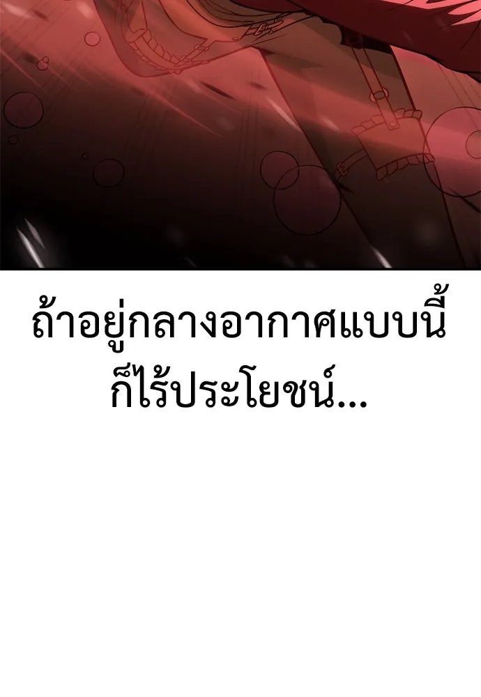 ไอ้เพลเยอร์นั่น ฉันฆ่ามันเอง ตอนที่ 38 รูปที่ 169