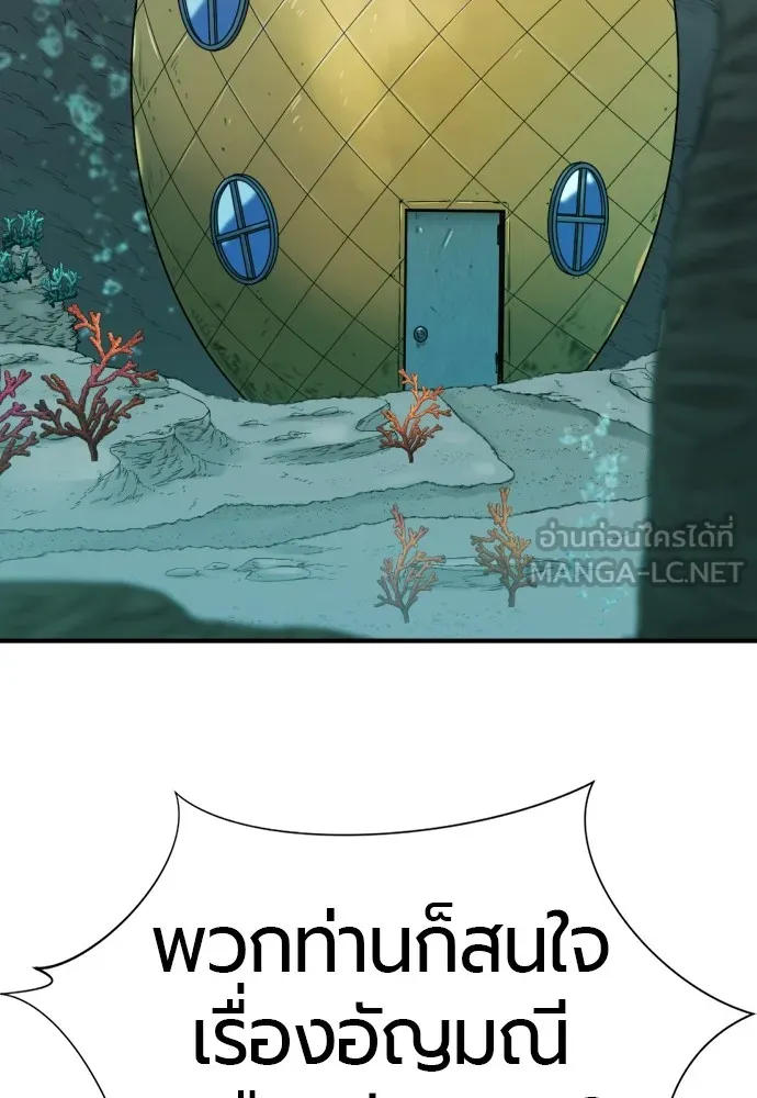 ยอดสถาปนิกผู้พิทักษ์อาณาจักร ตอนที่ 127 รูปที่ 51