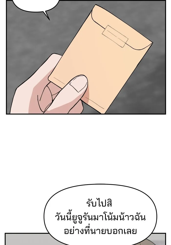 ห้องเรียนสาวแสบ ตอนที่ 37 รูปที่ 95