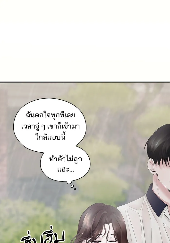 สามีที่ไม่ได้ขอ ตอนที่ 2 รูปที่ 74