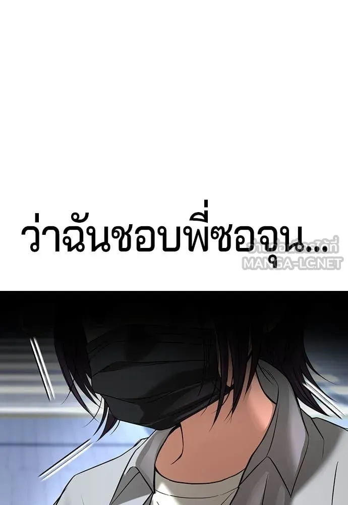 คูเซรา ตอนที่ 39 รูปที่ 183