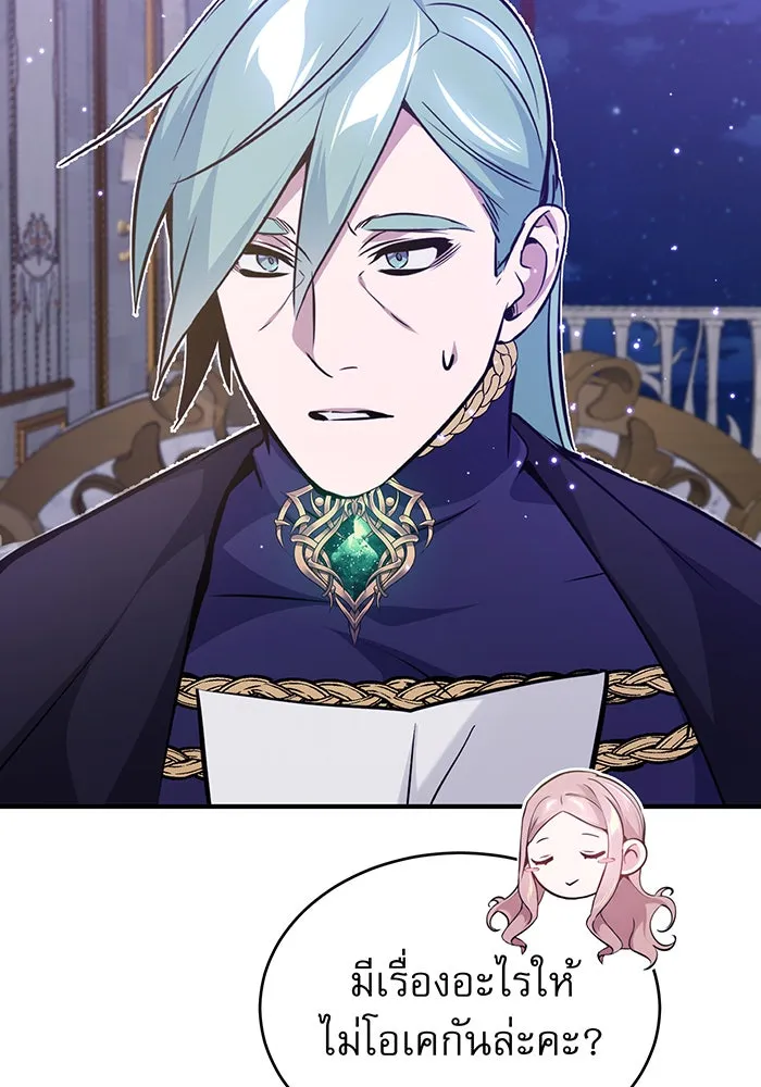 จอมเวทเกิดใหม่ในรอบ 66666 ปี ตอนที่ 31 รูปที่ 7