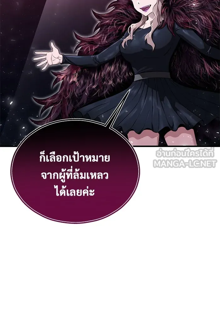 อูเร็ค มาซิโน่ ตอนที่ 3 โอน้อยออก รูปที่ 90