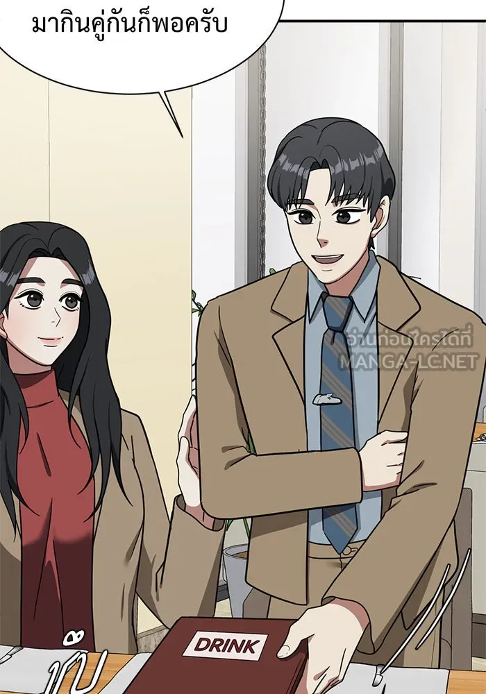 ช่วยเปลี่ยนฉันที ตอนที่ 61. ยอมินซอ 11 รูปที่ 24