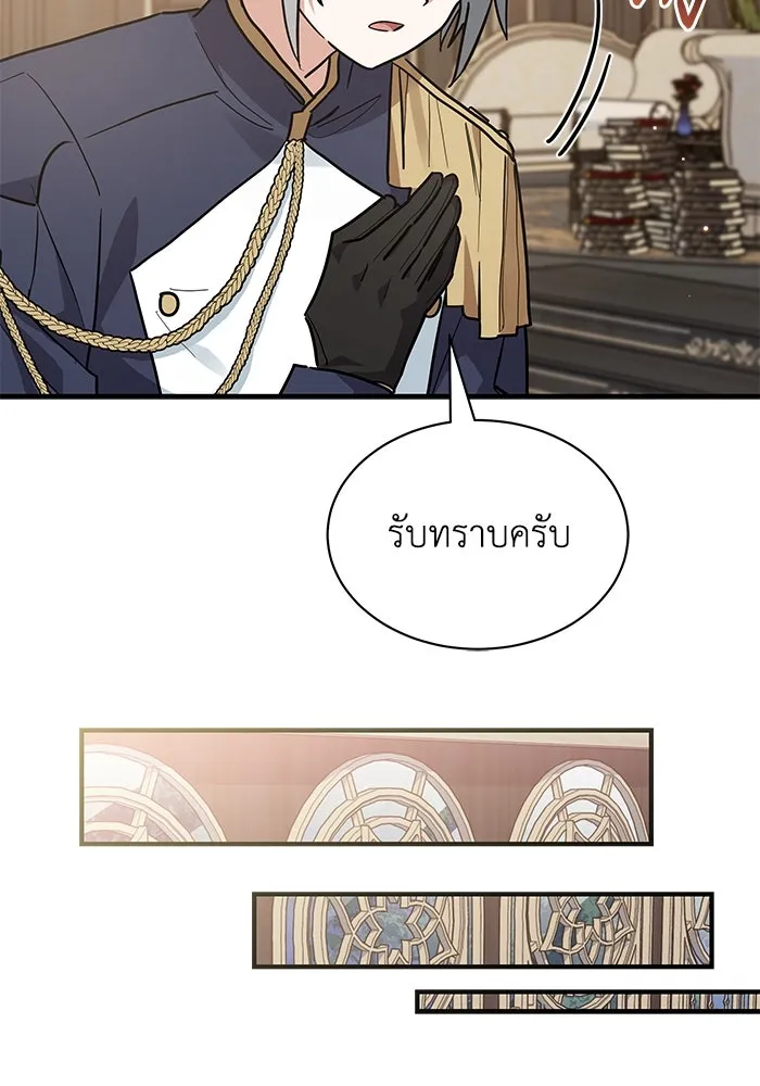 แมวน้อยในรังหมาป่า ตอนที่ 25 รูปที่ 16