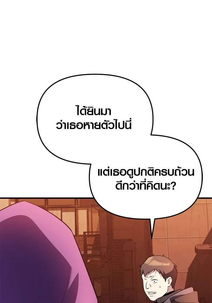 พลิกชะตาคว้าไอเทมระดับเทพ ตอนที่ 57 คดีการหายตัวในรั้วอคาเดมี่ (1) รูปที่ 118