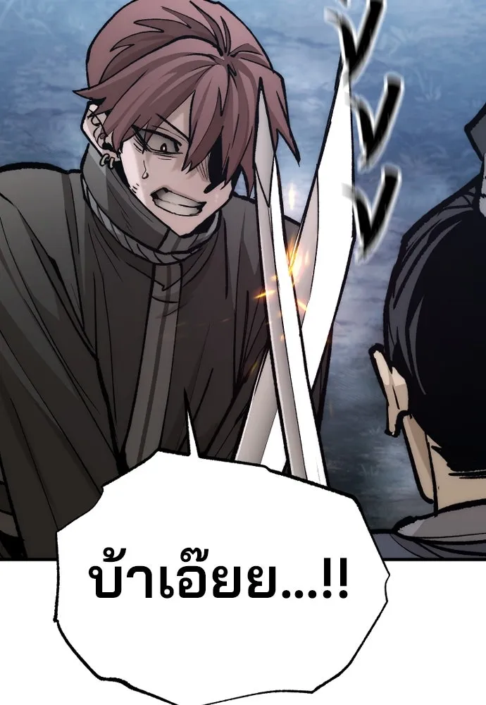 เส้นทางสู่เทพมาร ตอนที่ 129 รูปที่ 44