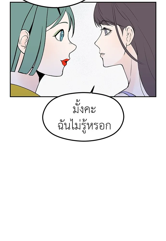 ถ่านไฟเราไม่เก่าเลย ตอนที่ 30 รูปที่ 58