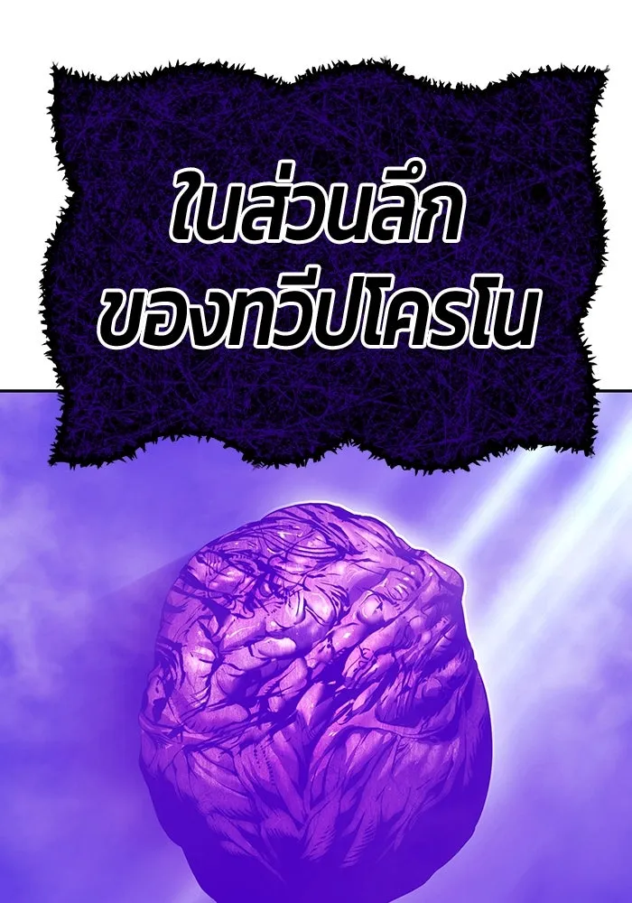 +99 ท่อนไม้พร้อมบวก ตอนที่ 17 ผู้เล่นปนเปื้อน vs พีซ (6) รูปที่ 200