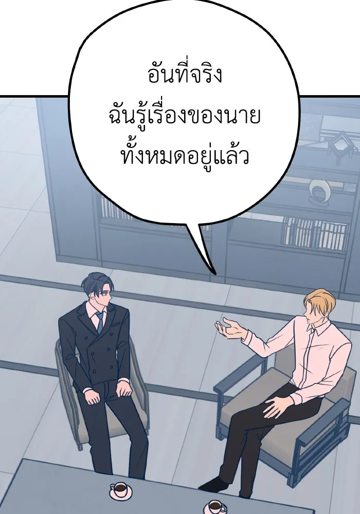 รักนี้ไม่มีรีไซเคิล ตอนที่ 32 รูปที่ 101