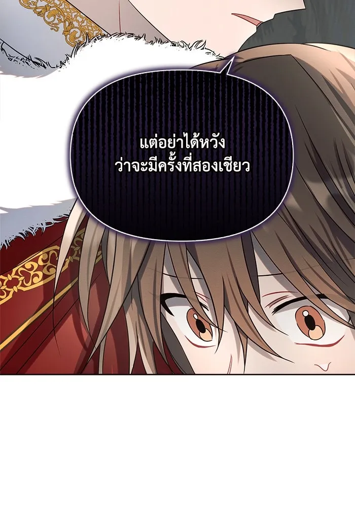 แอชสตาร์ต ตอนที่ 6 รูปที่ 65