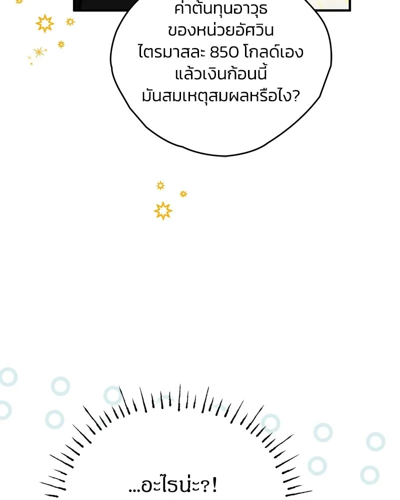 จุ๊บรัก คุณหมาป่า ตอนที่ 37 รูปที่ 85
