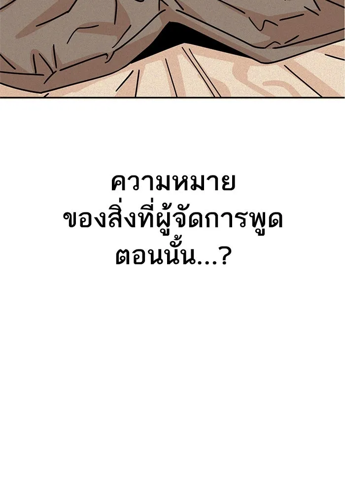 โชคชะตานำพารัก ตอนที่ 16 เรื่องราวทั้งหมดในวันนั้น รูปที่ 143