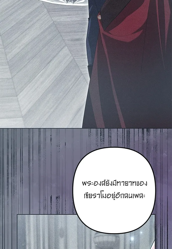 บุปผาลบคมดาบ ตอนที่ 65 รูปที่ 61