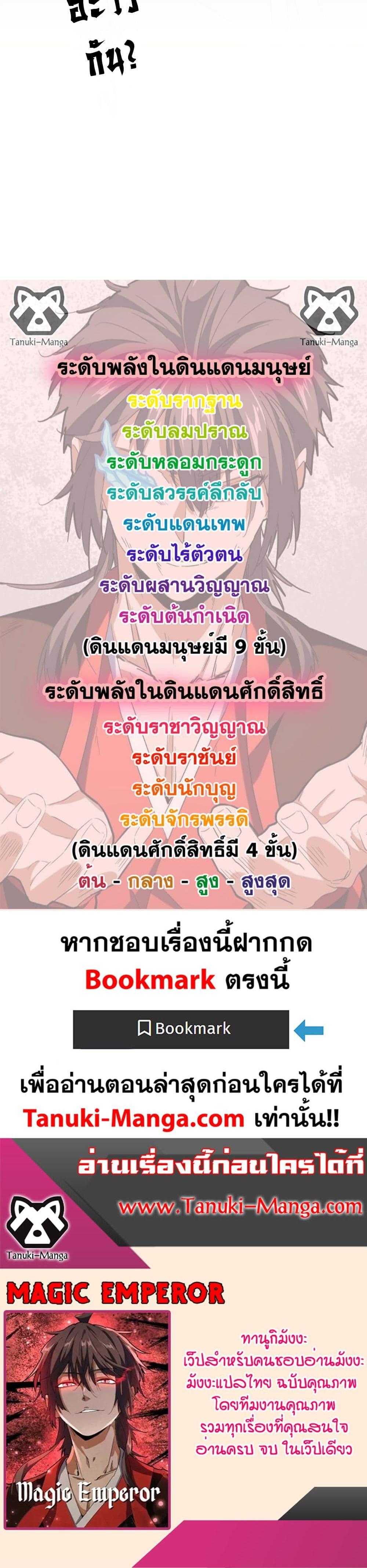 Manga-lc-com อ่านมังงะ อ่านการ์ตูน ออนไลน์ ฟรี Magic Emperor ตอนที่ 1 2 3 4 5 6 7 8 9 10 11 12 13 14 ฟรี ไม่มีโฆษณา Manga-lc - อ่าน มังงะ อ่าน การ์ตูน ออนไลน์ อ่านมังงะ ฟรี