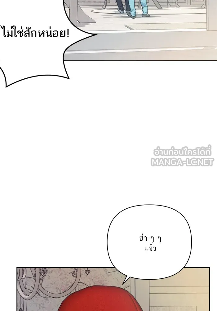 เปย์นี้เพื่อนาย My Sugar Baby ตอนที่ 27 คำโกหกและสวดอ้อนวอน รูปที่ 108