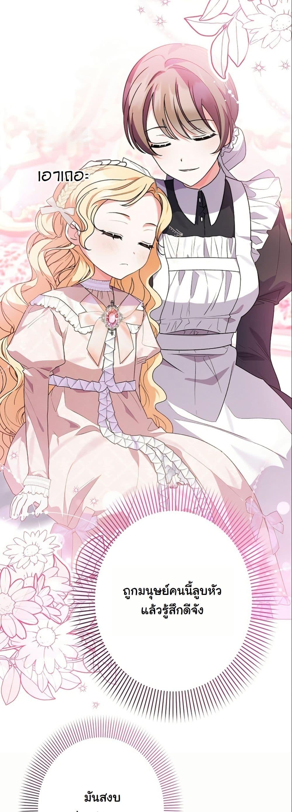 Manga-lc-com อ่านมังงะ อ่านการ์ตูน ออนไลน์ ฟรี I Became a Human’s Daughter ตอนที่ 1 2 3 4 5 6 7 8 9 10 11 12 13 14 ฟรี ไม่มีโฆษณา Manga-lc - อ่าน มังงะ อ่าน การ์ตูน ออนไลน์ อ่านมังงะ ฟรี