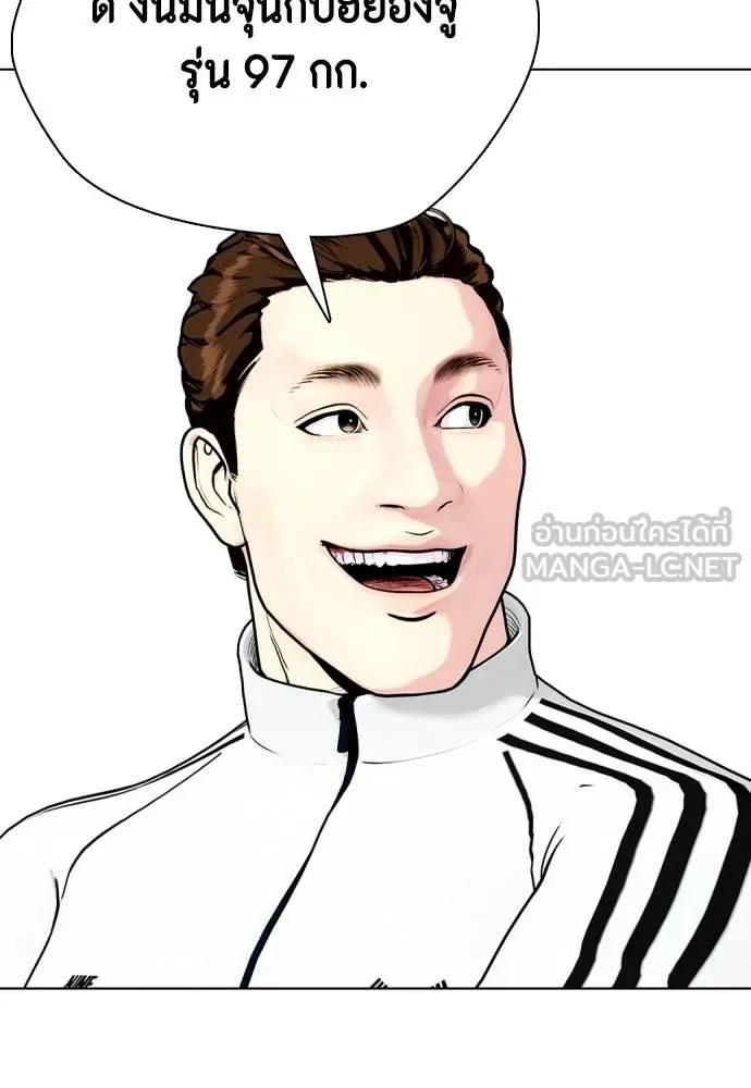 หมาหัวเน่า ตอนที่ 117 รูปที่ 173