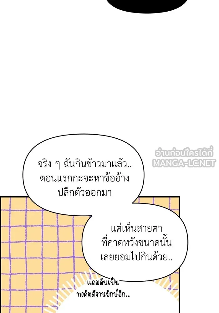 เพื่อนกันมันส์เกิน ตอนที่ 63 รูปที่ 3