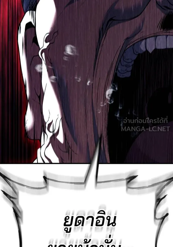 สนิมเชือดเลือดสาด ตอนที่ 53 รูปที่ 86