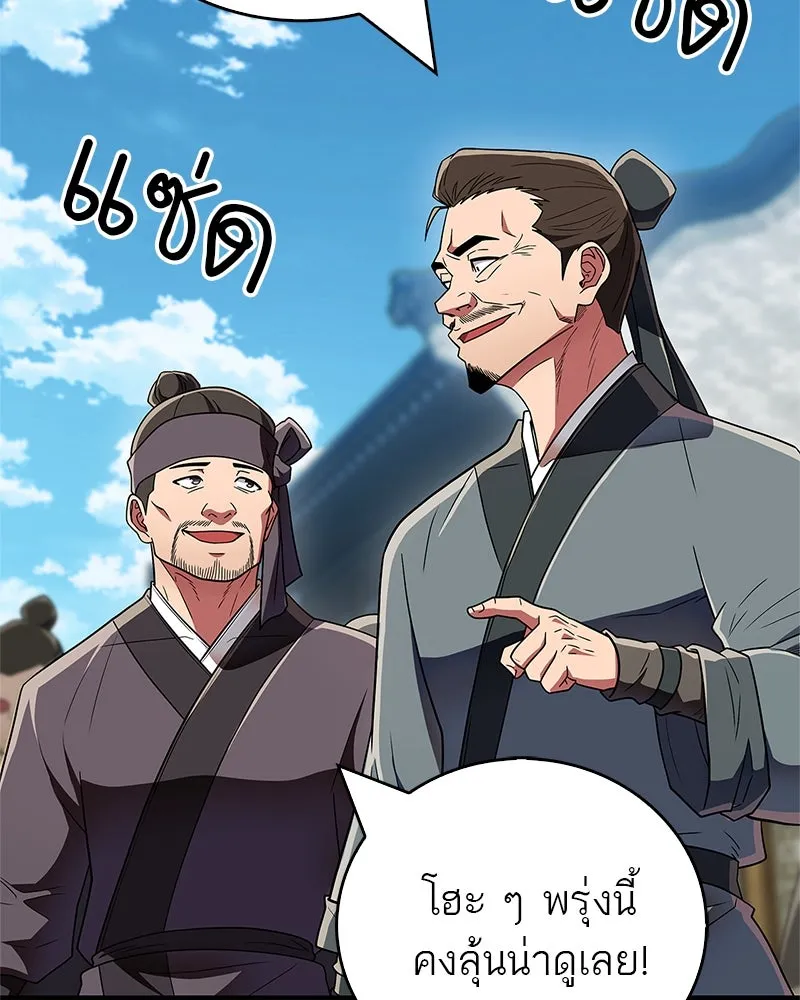 สุดยอดเทรนเนอร์แห่งยุทธภพ ตอนที่ 75 มูจิน vs มูยูล รูปที่ 148