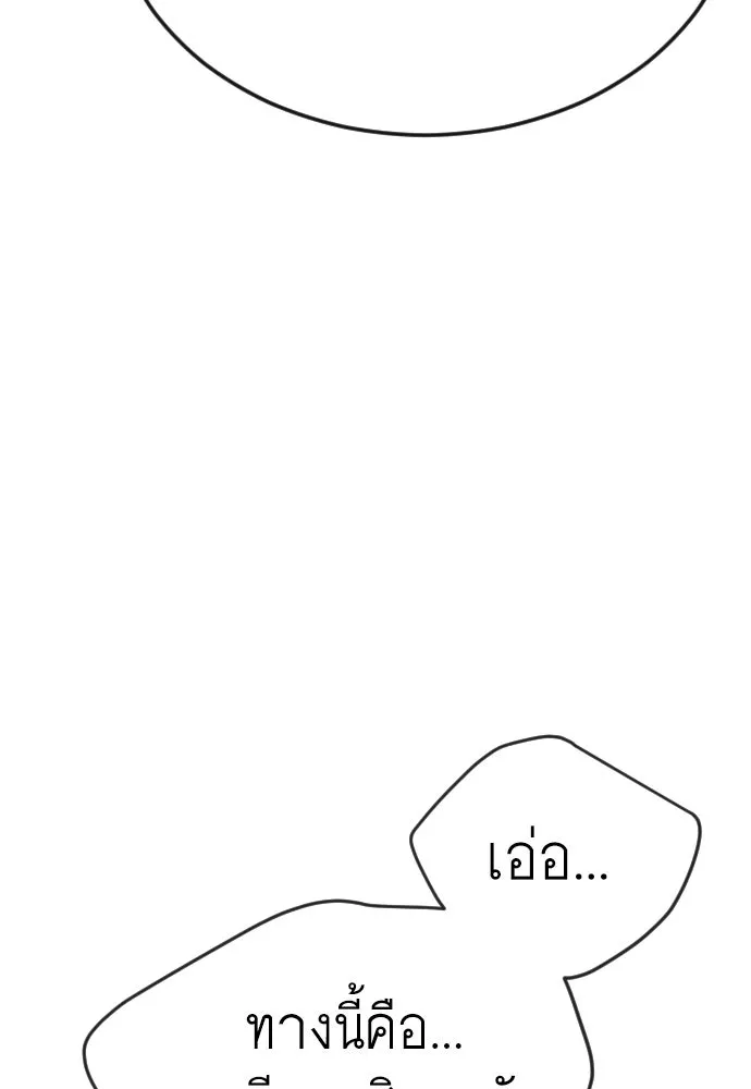 ยุคแห่งยอดมนุษย์ ตอนที่ 78 รูปที่ 182